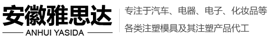 注塑模具加工,注塑模具厂家,注塑代加工,塑料模具加工,塑料模具厂家-星空游戏平台官网中国有限公司