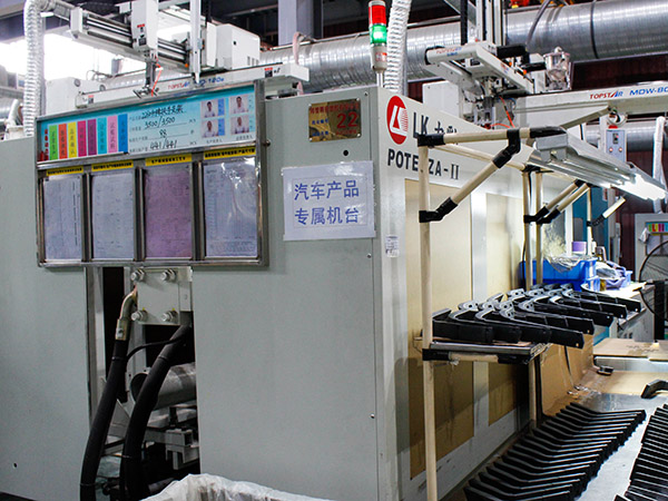 10. 试模验证及零件试产