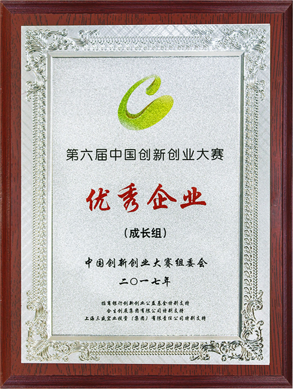 创新创业国赛优秀企业